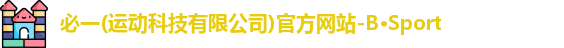 必一